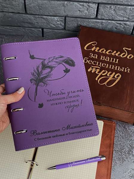 Подарок для учителя: Именной набор, блокнот и ручка с гравир в Казани фото 4