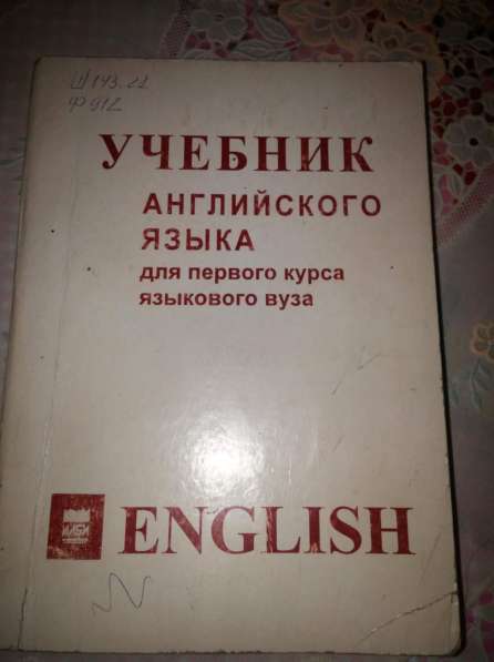 Книги для изучения иностранных языков и языковых курсов в фото 9