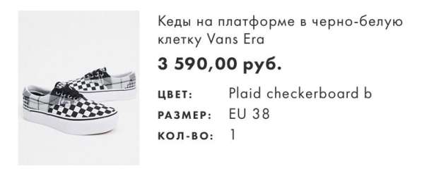 Кеды Vans Era в Екатеринбурге