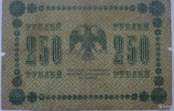 Банкноты России, СССР, Российской империи в Абакане фото 3