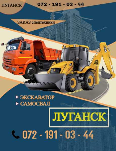 Заказ траншеекопатель бара