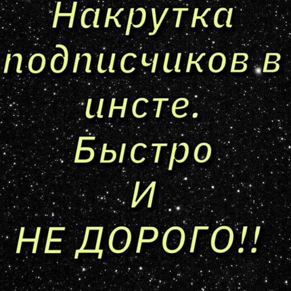 Раскрутка инстаграма в Волгограде