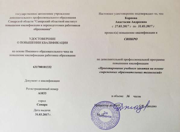 Преподаватель (репетитор) по английскому языку в Самаре фото 15