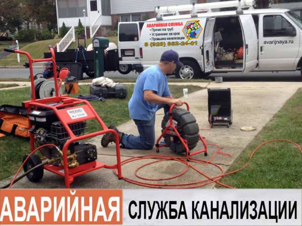 Прочистка канализации Сочи