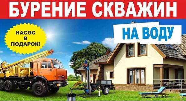 Бурение скважин