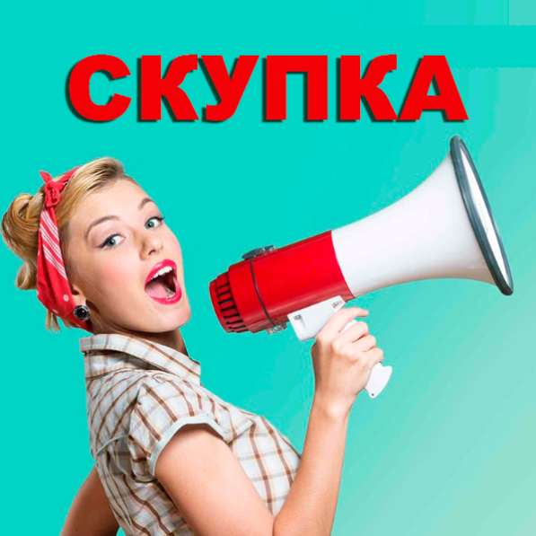 Скупка, выкуп, вывоз, утилизация холодильников