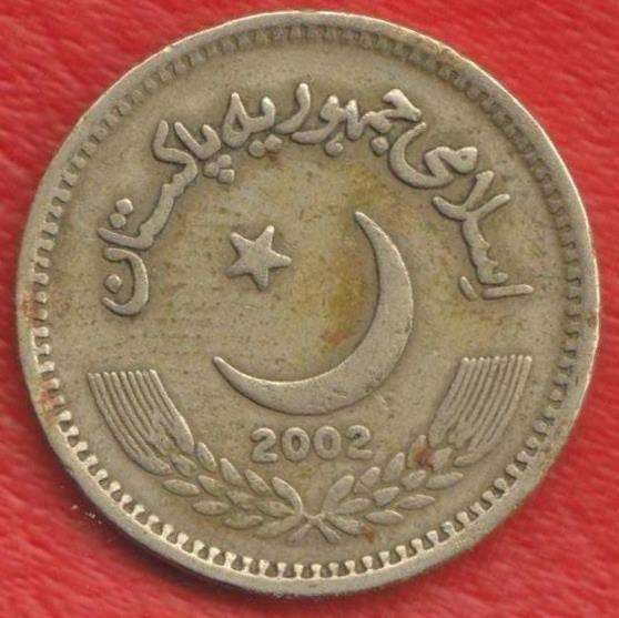 Пакистан 2 рупии 2002 г. в Орле