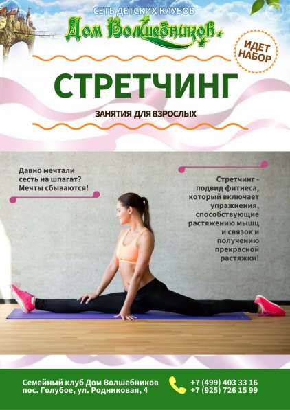 Детский сад, праздники - Семейный клуб в Москве фото 16