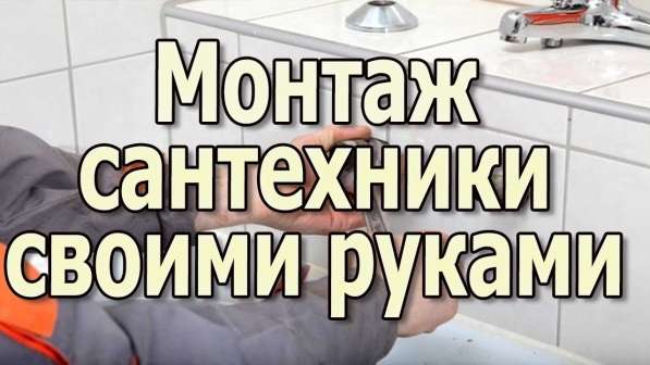 Ремонт сантехники, сварка на дому в Екатеринбурге в Екатеринбурге фото 3