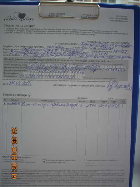 Видеотелефон новый S800