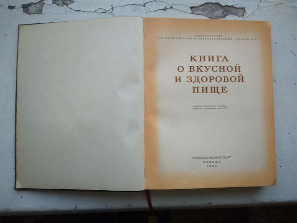 Книги советских времён в Москве фото 11