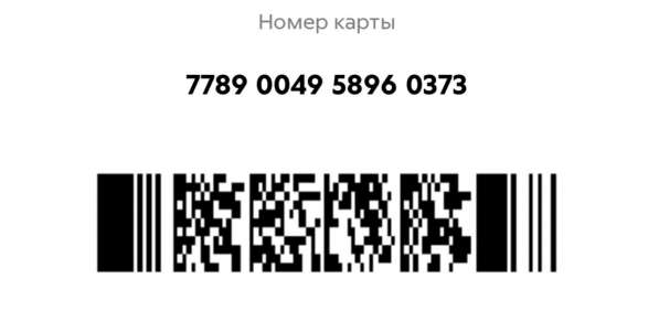 Скидка в Пятерочке в Москве фото 3