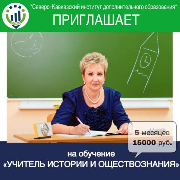 Повышение квалификации, переподготовка в Ставрополе фото 18