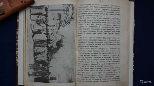 Последние дни и бл. кончина о. Иоанна Кронштадтского в Санкт-Петербурге фото 3