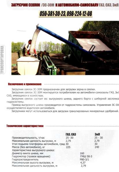 СГ Техника ПрАТ Уманьферммаш в фото 41