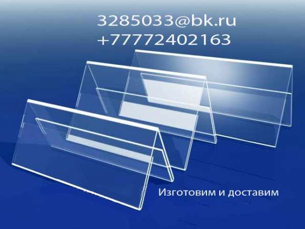 Холдеры, шелфтокеры, ценникодержатели,короба все из пластика в фото 19