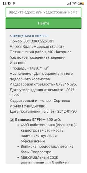 Продается участок 15 сот в Москве