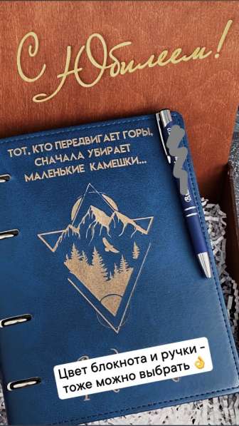 Подарочный набор с гравировкой: блокнот, ручка и бокс в Москве