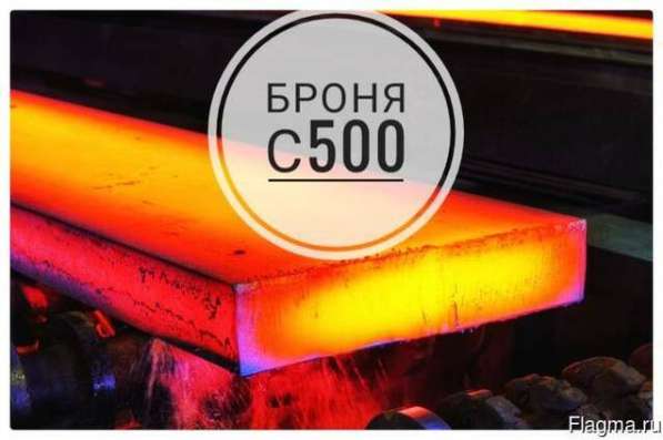 Высокопрочная сталь С500