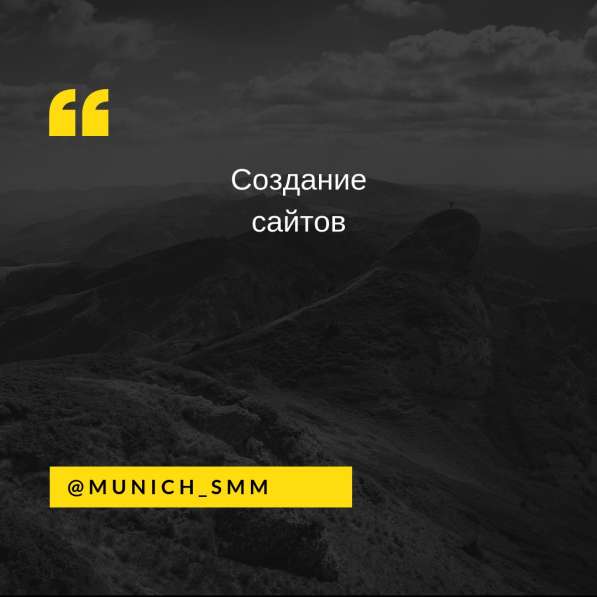 Создание сайтов