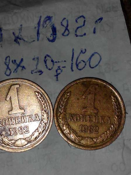 Продам монеты 1копейка 19761982 года по 100 рублей в Севастополе