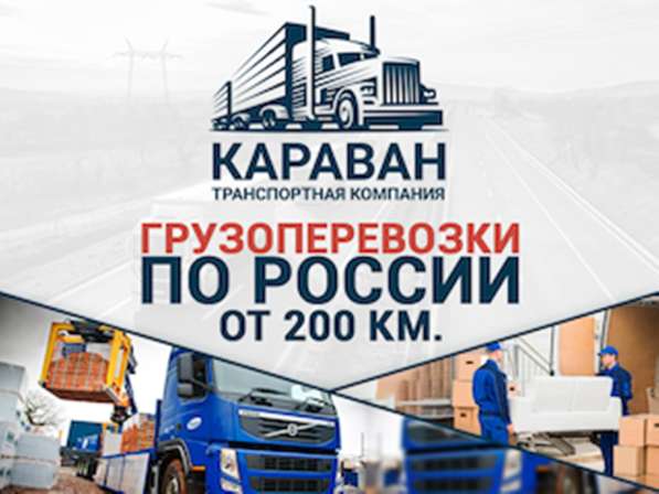 Квартирный переезд из Донецка в Донецке фото 4