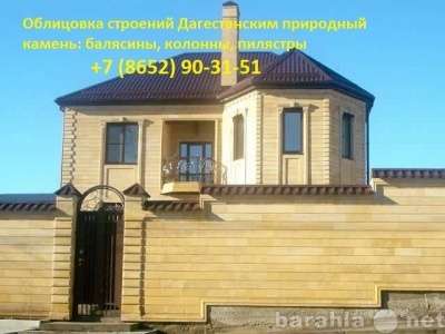 Фасады природный камень +7(8652) 903151. в Ставрополе фото 7