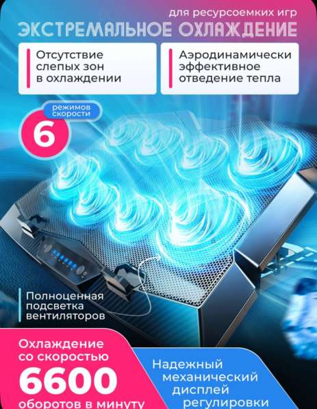 Охлаждающая подставка для ноутбука в Санкт-Петербурге