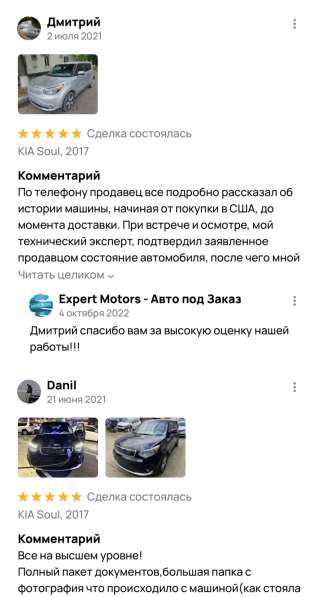 Expert Motors - Автомобили под Заказ, Ставропольский край в Краснодаре фото 8
