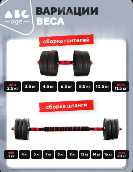 Штанга разборная в Москве фото 3