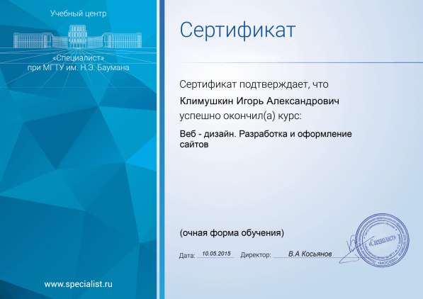 Разработка и продвижение сайтов в Москве