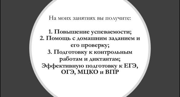 Репетитор по русскому и английскому языку в Москве