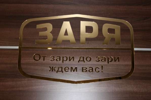 Гостиница ЗАРЯ