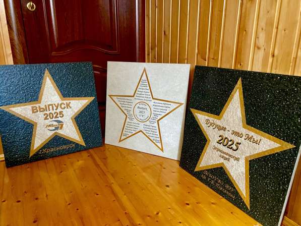 Изготовление выпускных школьных звёзд