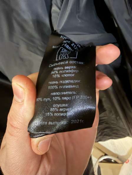 Пуховик мужской SIVERA в Москве фото 5