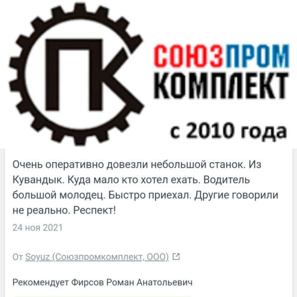 Доставка грузов по РФ и дружественных стран. Грузоперевозки в фото 7