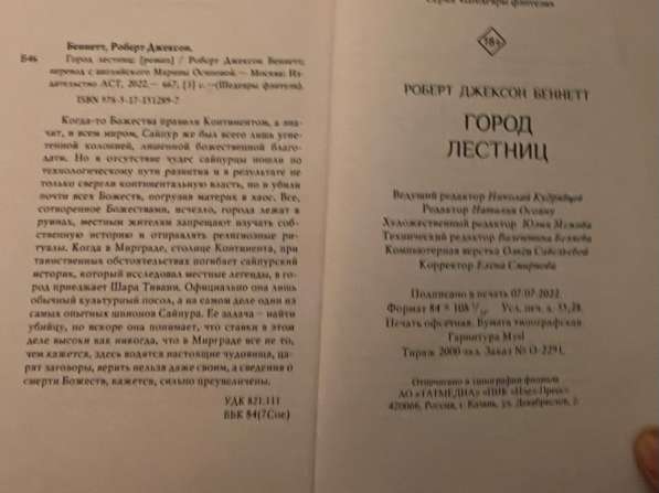 Книги в Сочи фото 9