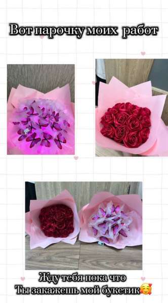 Букеты из бабочек, атласных роз в Чебоксарах фото 4