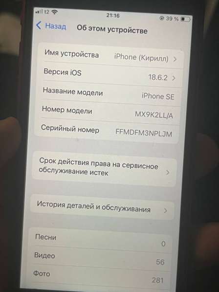Apple se2020 в Воронеже фото 4