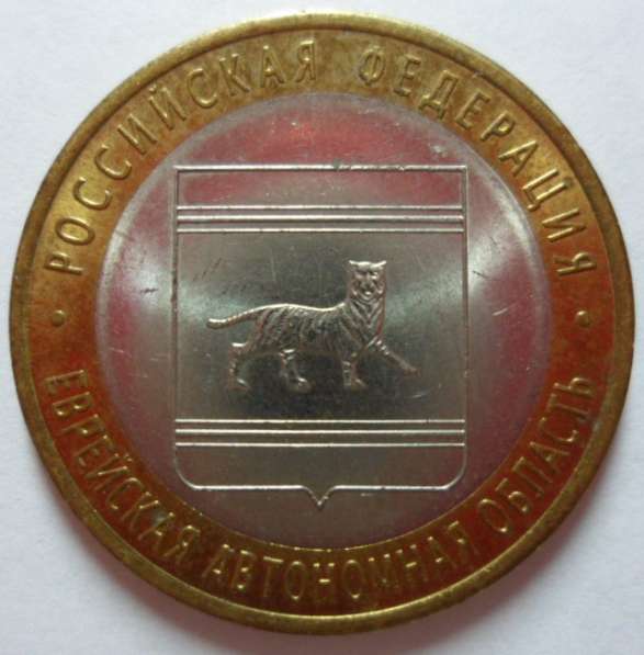 Монеты юбилейные биметалл 10 рублей в Нижневартовске фото 14