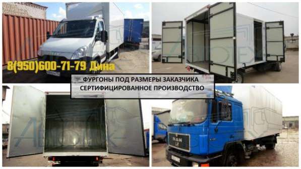 Переоборудование новых грузовых автомобилей, поддержанных бу авто. в Йошкар-Оле