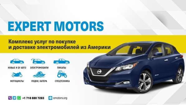 Expert Motors - Автомобили под Заказ, Красноярск в Краснодаре фото 27