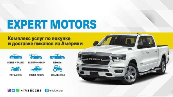 Expert Motors - Автомобили под Заказ, Екатеринбург в Краснодаре фото 26