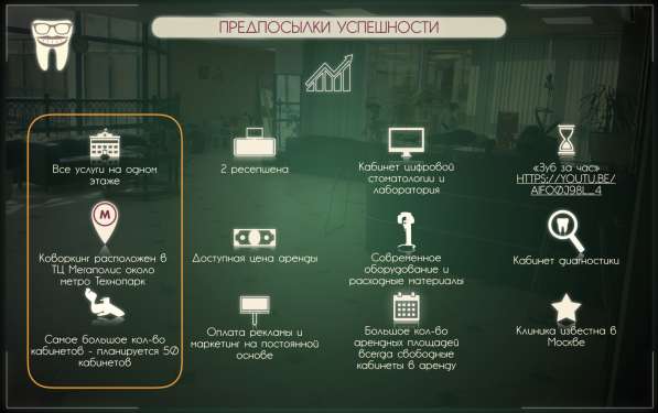 Презентация / Инфографика / Визитка / Логотип в Москве фото 33