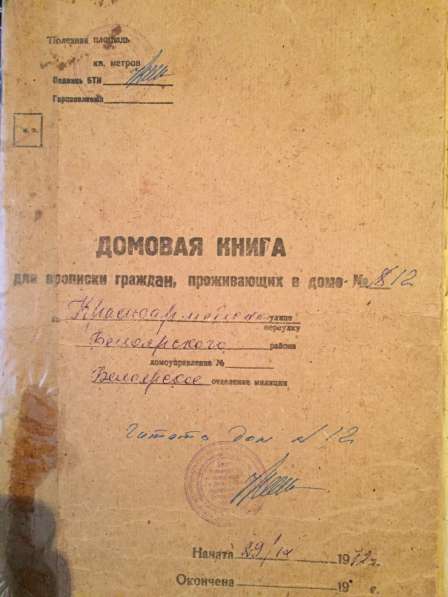 Продам участок в селе Малобрусянском в Екатеринбурге фото 7