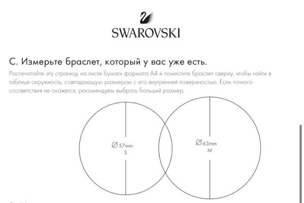 Браслет Swarovski в Санкт-Петербурге