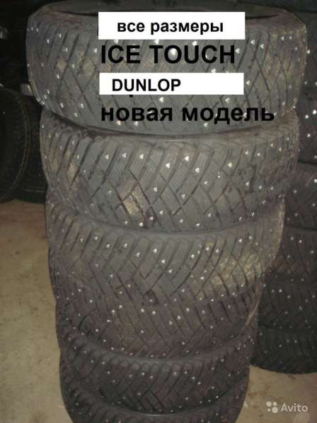 Новые зимние шипы Dunlop 205 55 R16 ICE touch XL