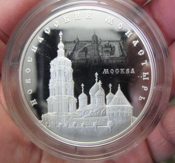 Серебряная инвестиционная монета Новоспасский монастырь в Ставрополе фото 4