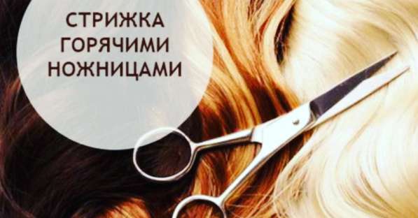 Салон красоты "Мария" в Москве фото 12
