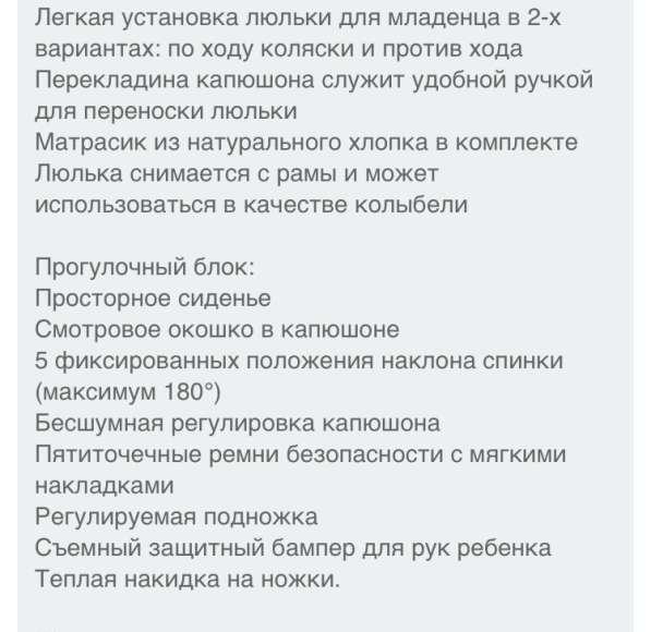 Продаю коляску 2 в 1 состояние отличное 2015 года в Санкт-Петербурге фото 6